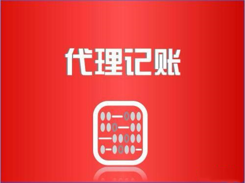 小規(guī)模代理記賬多少錢(qián)