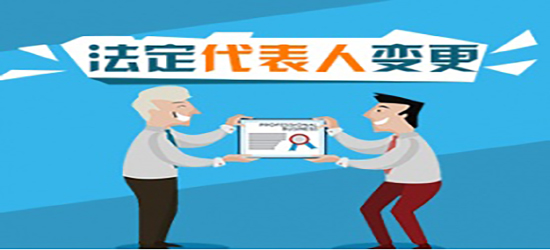 深圳企業(yè)信息變更注意哪些方面的問題順利的通過代辦？
