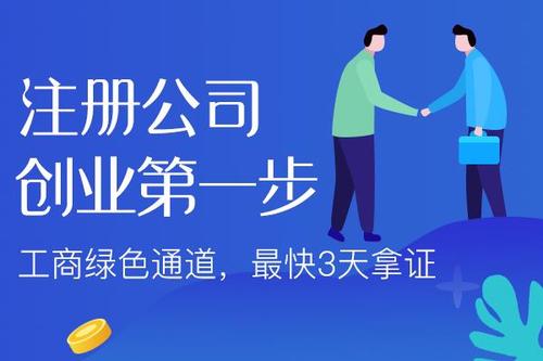 在外地如何注冊(cè)一家深圳公司？