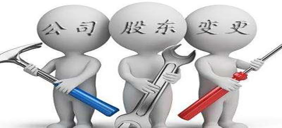 深圳公司變更多少錢就能夠順利的辦理成功呢？