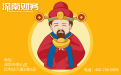 深圳代理記賬哪家好