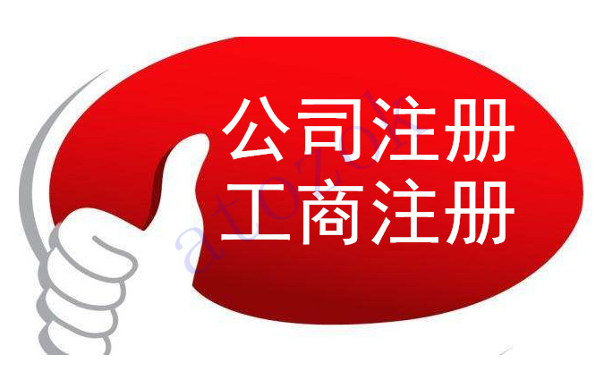注冊(cè)深圳公司，必須要解決的3大重點(diǎn)問(wèn)題！