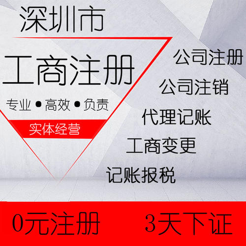 深圳公司注冊(cè)地址選擇的難題都有什么呢？