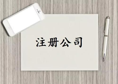 注冊(cè)資本是否可以隨便寫？注冊(cè)資金一般多少詳細(xì)分析