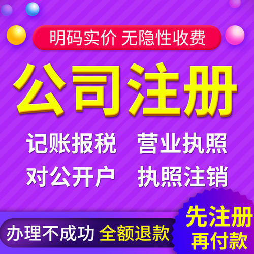 注冊(cè)深圳公司核名不通過(guò)？過(guò)來(lái)學(xué)幾招！