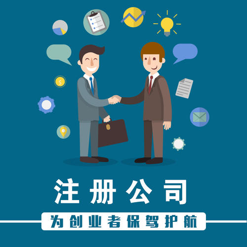 注冊(cè)深圳公司的優(yōu)勢(shì)，不看錯(cuò)過(guò)一個(gè)億！