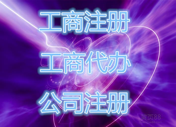 深圳公司注冊存在的流程是怎樣的？