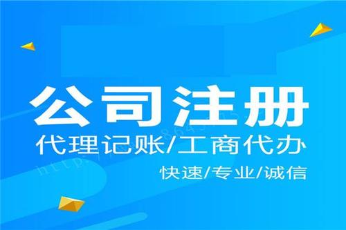 深圳有限公司注冊步驟有什么？