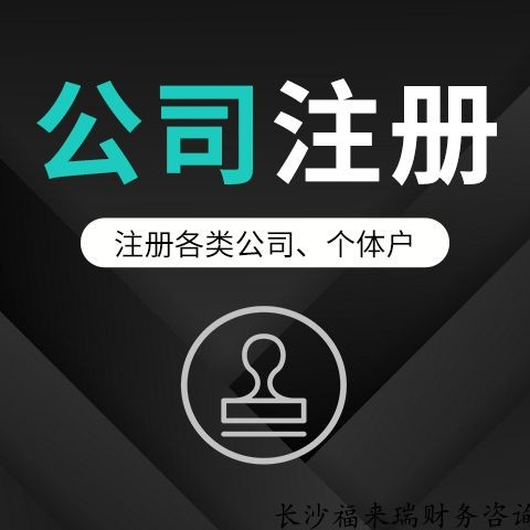 公司注冊(cè)如何為公司去取一個(gè)好名字？