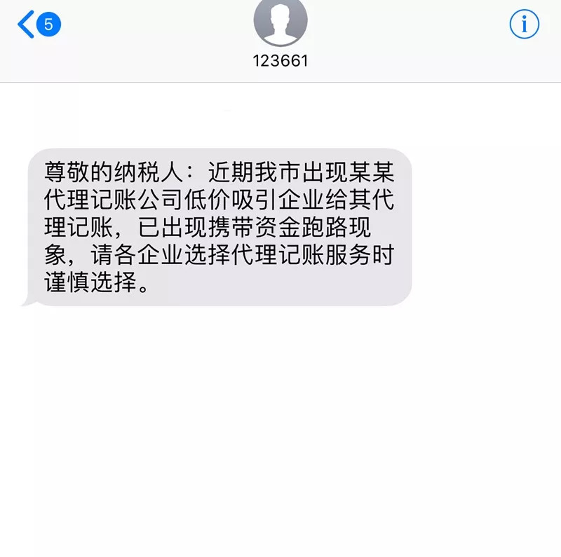 創(chuàng)業(yè)不易，請謹(jǐn)慎選擇代理記賬機構(gòu)！
