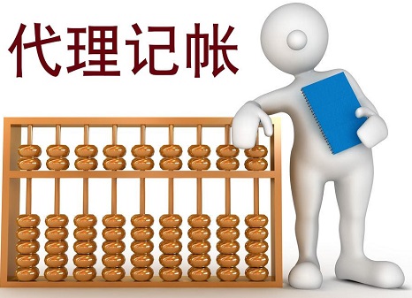 低價(jià)的深圳代理記賬不可靠？