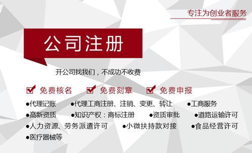 深圳注冊公司代辦的好處？代理記賬公司的優(yōu)勢?