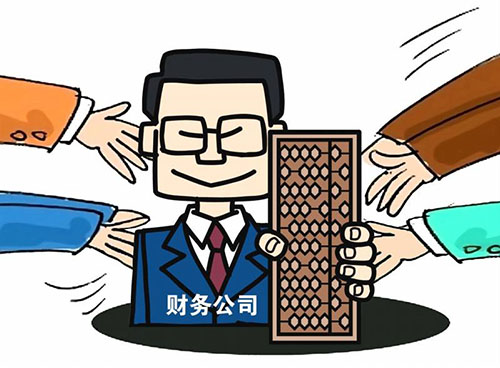 財務公司