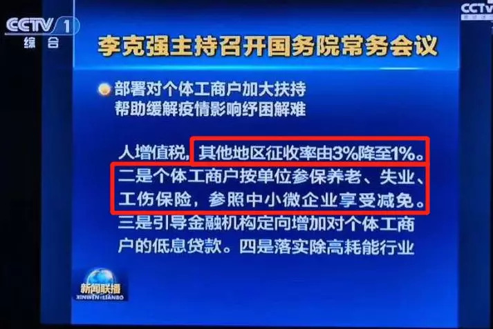 免征湖北境內(nèi)小規(guī)模納稅人增值稅3個月，其他地區(qū)降至1%