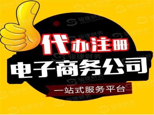電商公司開展稅收籌劃有哪些好處？