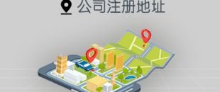 深圳建筑工程公司注冊流程及所需材料有哪些？
