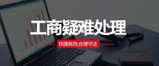好消息！營(yíng)業(yè)執(zhí)照補(bǔ)辦不用登報(bào)聲明了