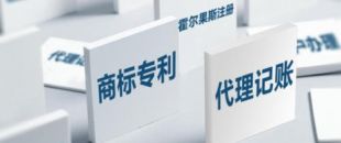 深圳代理記賬：中小企業(yè)選擇代理記賬有哪些好處？