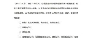 【分享】小微企業(yè)融資有哪些稅收優(yōu)惠政策？