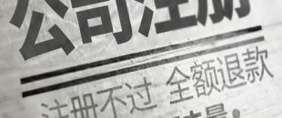 深圳合伙公司注銷怎么辦理？