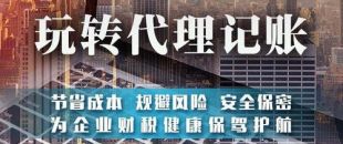 企業(yè)為什么要做稅務(wù)籌劃？選擇深南財(cái)務(wù)有哪些優(yōu)勢(shì)？