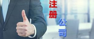 注冊深圳公司為什么要選擇掛靠地址，有什么好處？