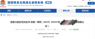 發(fā)票地址錯誤被罰！8月25日(今天)起，收到這14種發(fā)票一律退回！
