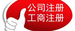 注冊深圳公司，必須要解決的3大重點(diǎn)問題！