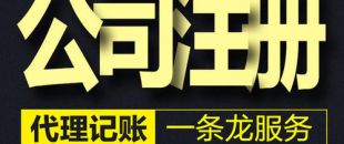 深圳公司注冊(cè)時(shí)需要有哪些人員？