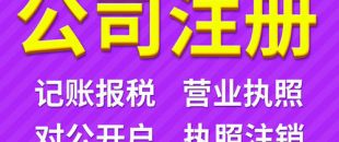 注冊(cè)深圳公司核名不通過(guò)？過(guò)來(lái)學(xué)幾招！