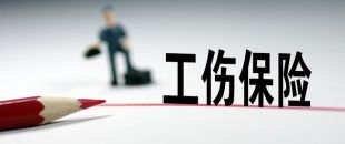 深圳社保兩大險(xiǎn)種費(fèi)率調(diào)整！大部分企業(yè)下浮繳費(fèi)檔次！