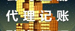 深圳工商注冊(cè)要求及代理注冊(cè)公司的優(yōu)勢(shì)！