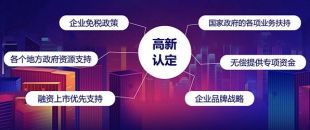 公司想買一些專利申報(bào)深圳高新技術(shù)企業(yè)，請(qǐng)問(wèn)有什么好的推薦嗎？