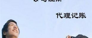 深圳公司注冊(cè)公司名稱要怎么取？