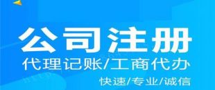 深圳有限公司注冊步驟有什么？