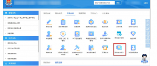 電子發(fā)票服務(wù)平臺操作指引之進(jìn)項發(fā)票抵扣勾選確認(rèn)