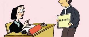 深圳公司注冊只需一元可信嗎？