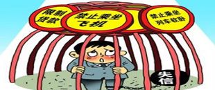八部門聯(lián)發(fā)，5月1日起，逃稅的嚴(yán)重失信人不能坐飛機(jī)！